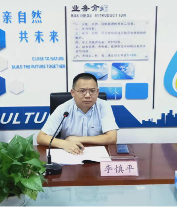 省水投能源公司新能源运维分公司召开第三季度安全生产委员会视频会议