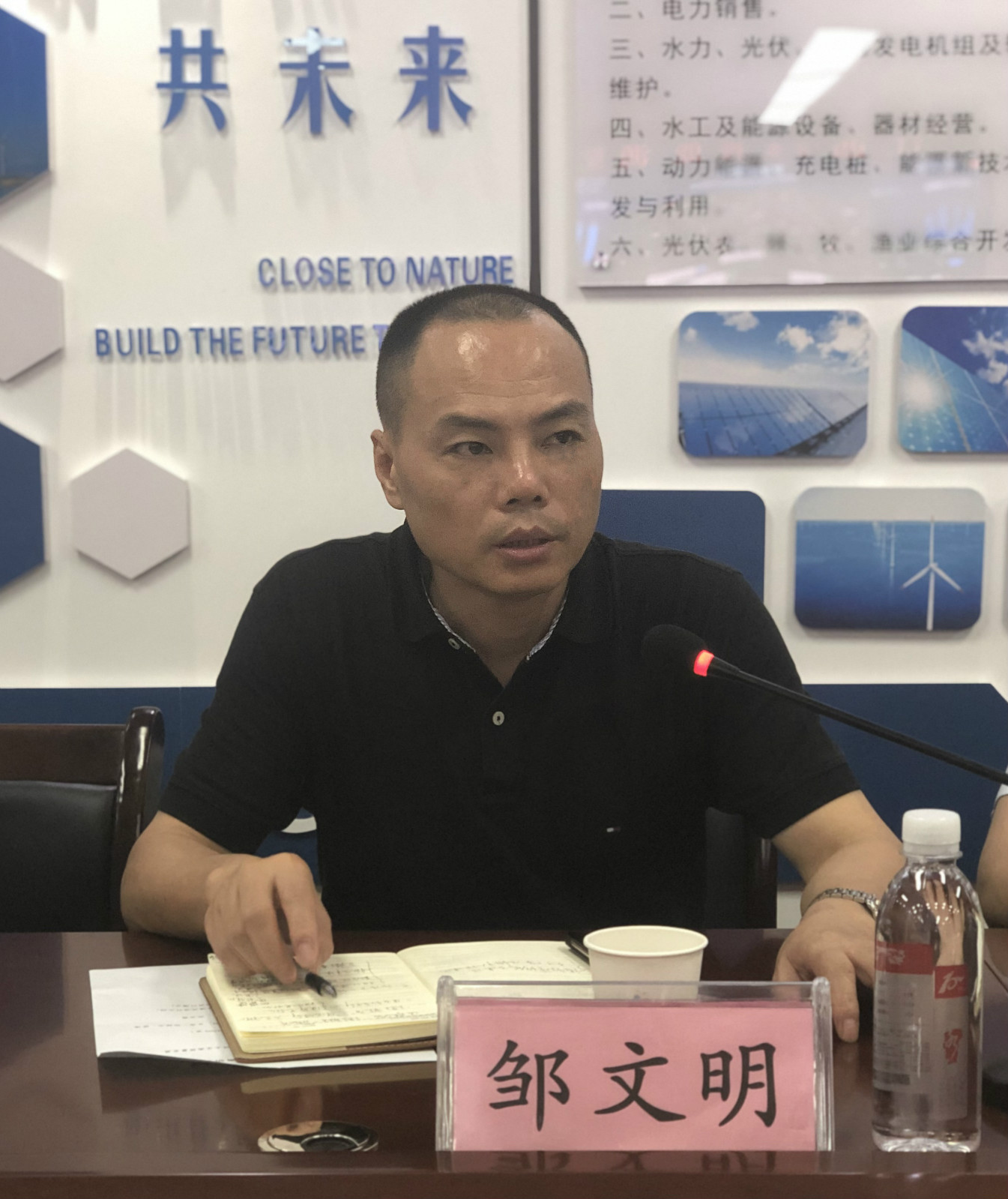 省水投能源发展有限公司党委书记、董事长邹文明率队到新能源运维分公司开展专题调研座谈会