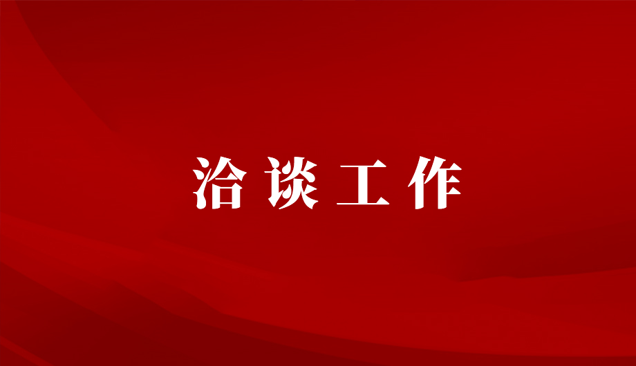 水投能源公司召开2019年第一季度生产经营和质量安全工作会议