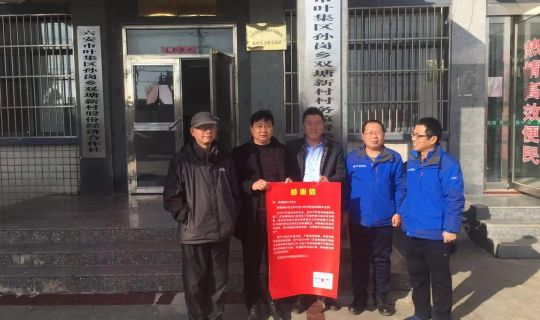 水投能源公司新能源运维分公司金寨电站开展企地共建互助活动